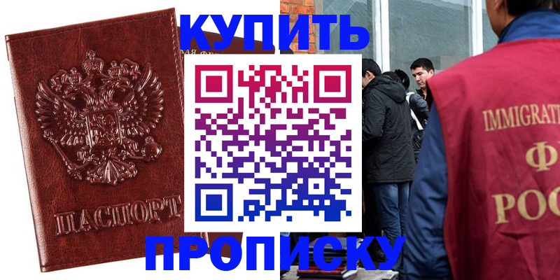 прописка для школы в Нижегородской области