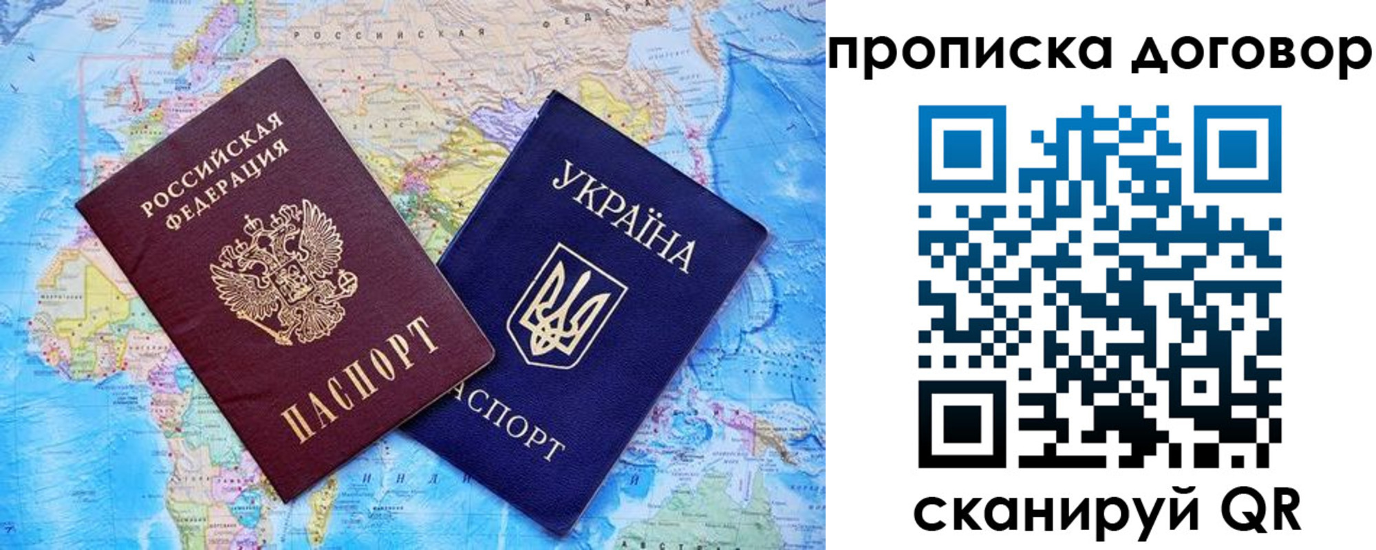 купить прописку в Нижегородской области