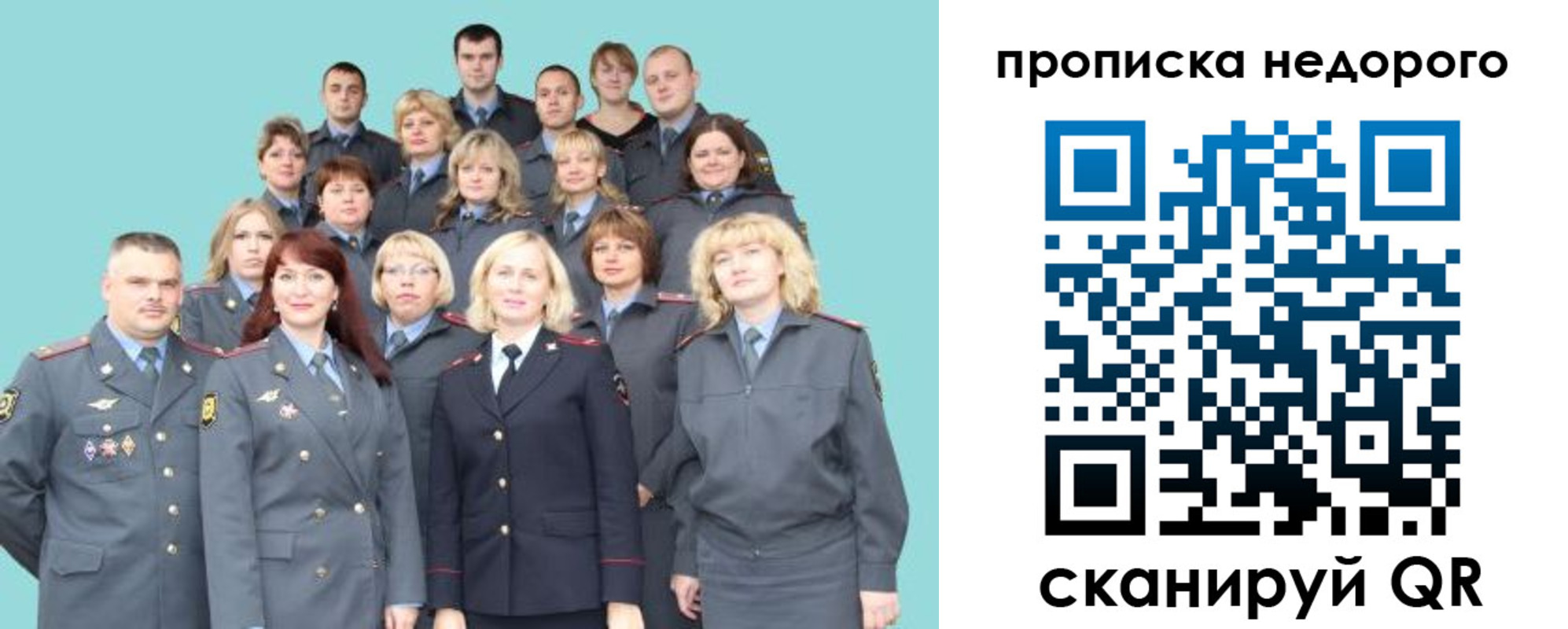 прописка для работы в Нижегородской области