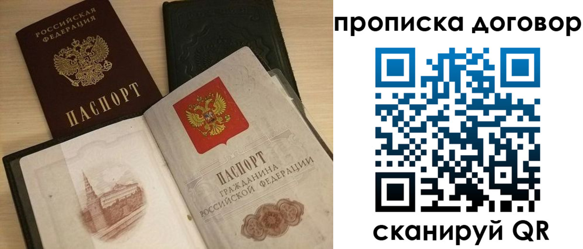 прописка поиск в Нижегородской области
