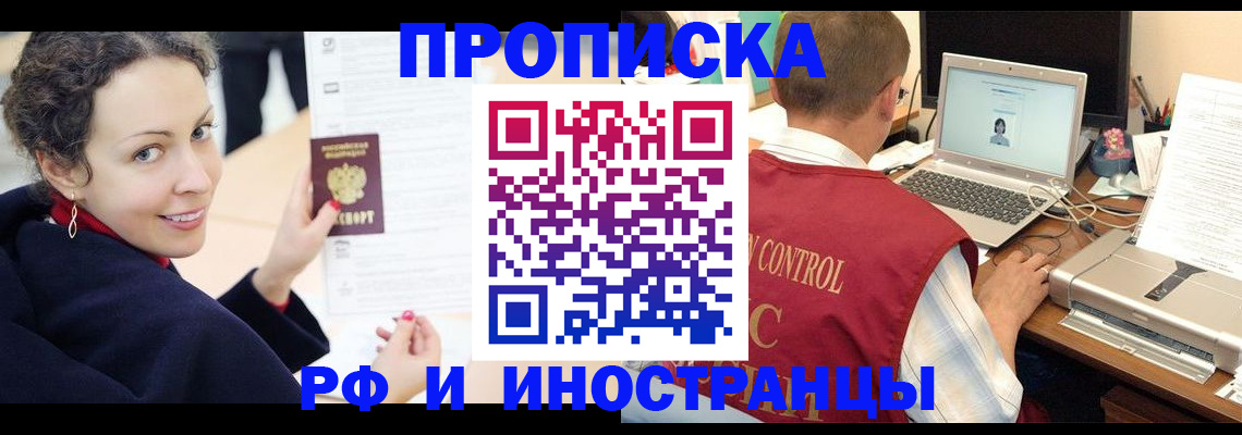 временная регистрация недорого в Нижегородской области