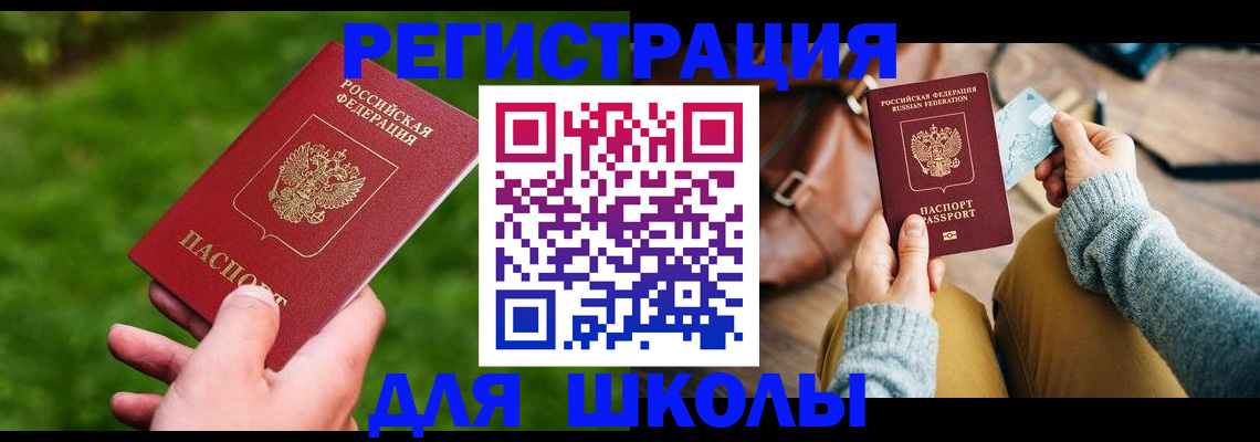 временная регистрация в Нижегородской области