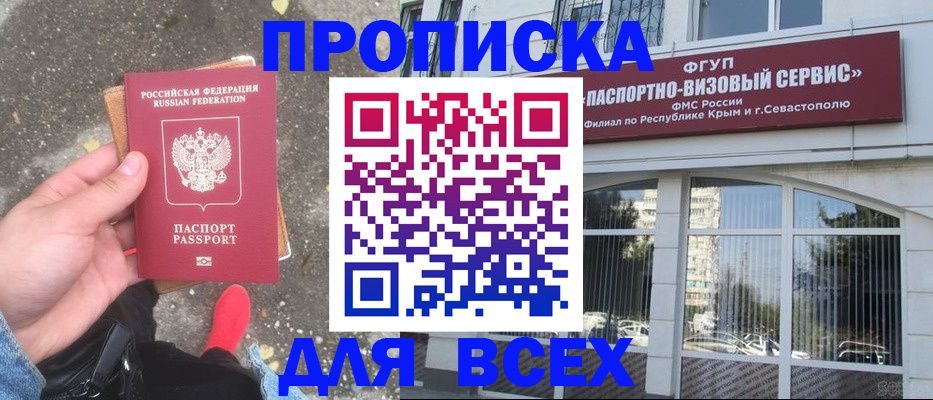 временная прописка в Нижегородской области