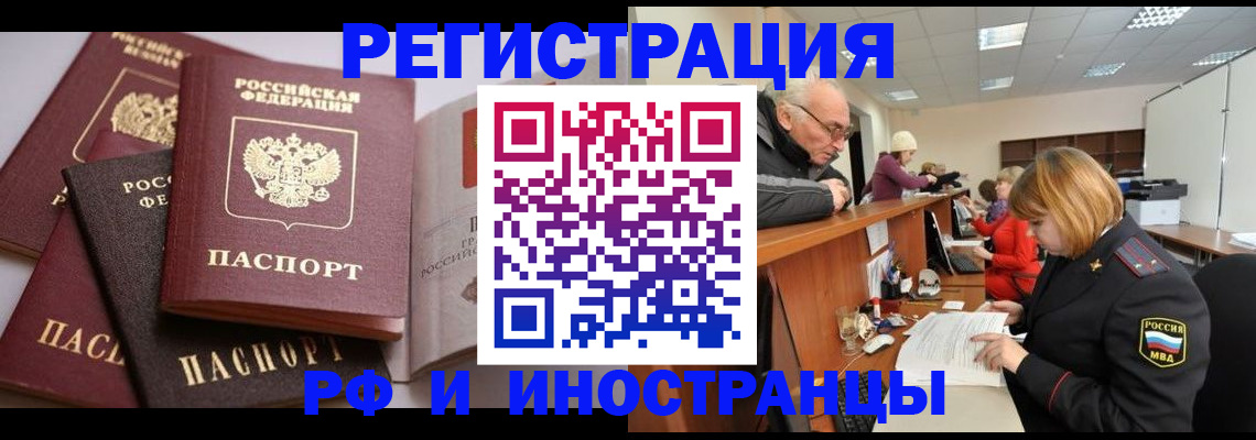 временная регистрация поиск в Нижегородской области